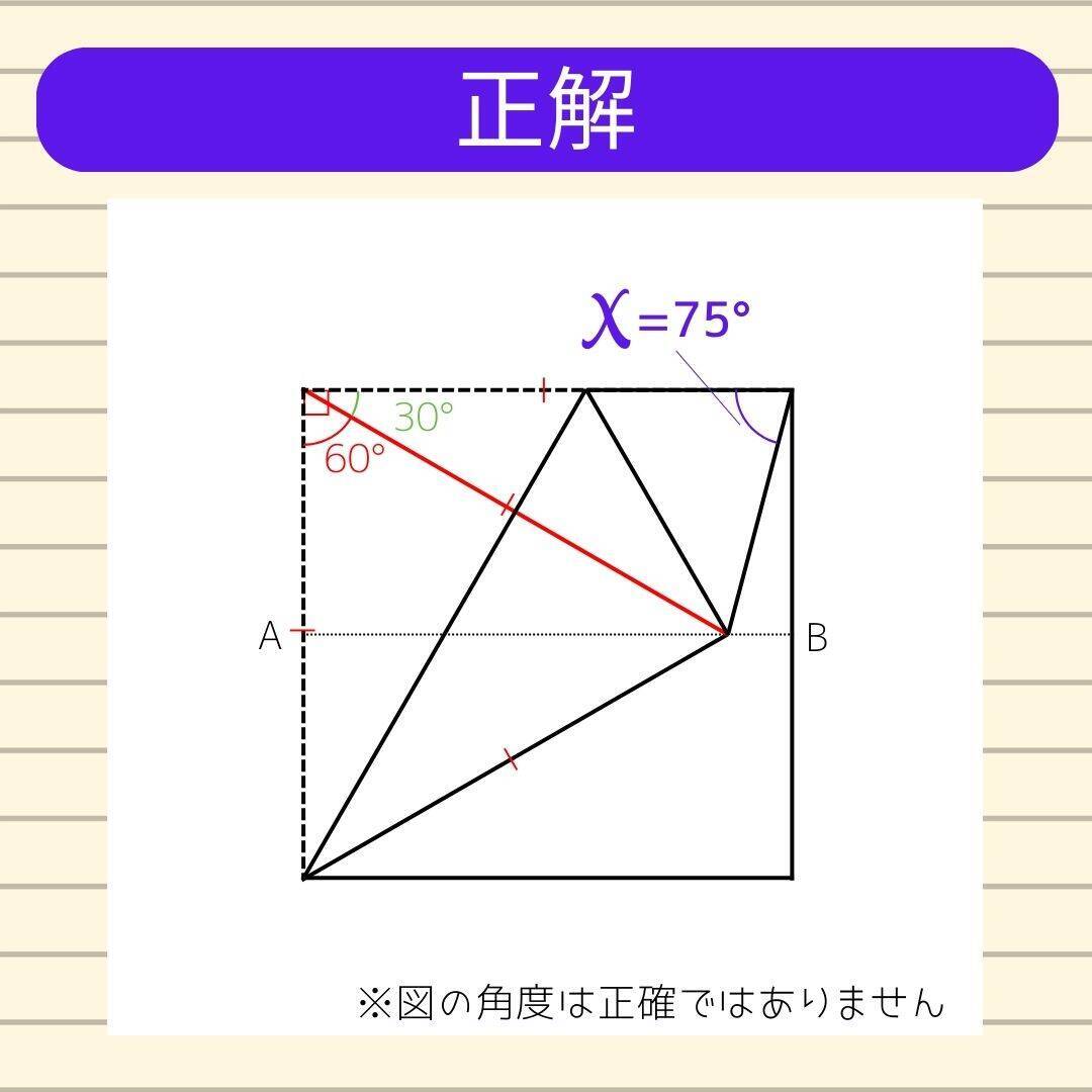 【角度当てクイズ Vol.1829】xの角度は何度？＜全3問＞