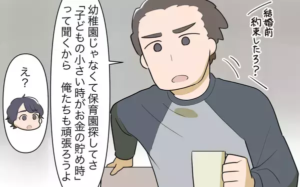 「【漫画】「主婦が楽してるなんてイマドキ古いのに…」夫の理解がない【家事にも給料がほしい Vol.3】」の画像