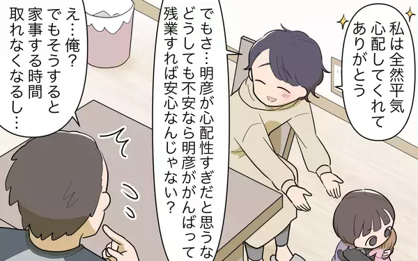 「【漫画】「主婦が楽してるなんてイマドキ古いのに…」夫の理解がない【家事にも給料がほしい Vol.3】」の画像