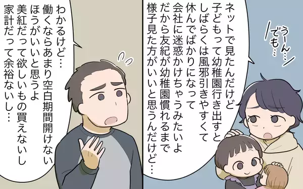 「【漫画】「主婦が楽してるなんてイマドキ古いのに…」夫の理解がない【家事にも給料がほしい Vol.3】」の画像