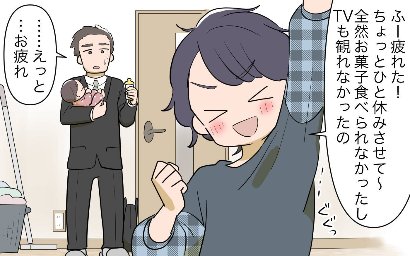 【漫画】「主婦が楽してるなんてイマドキ古いのに…」夫の理解がない【家事にも給料がほしい Vol.3】