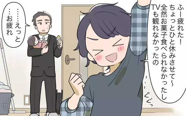 「【漫画】「主婦が楽してるなんてイマドキ古いのに…」夫の理解がない【家事にも給料がほしい Vol.3】」の画像