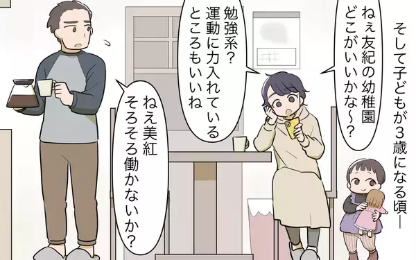 「【漫画】「主婦が楽してるなんてイマドキ古いのに…」夫の理解がない【家事にも給料がほしい Vol.3】」の画像