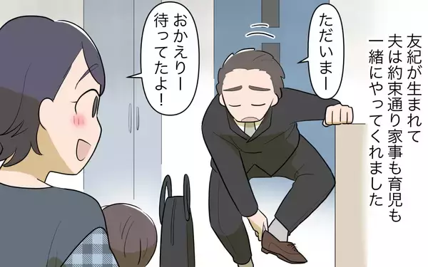 「【漫画】「主婦が楽してるなんてイマドキ古いのに…」夫の理解がない【家事にも給料がほしい Vol.3】」の画像