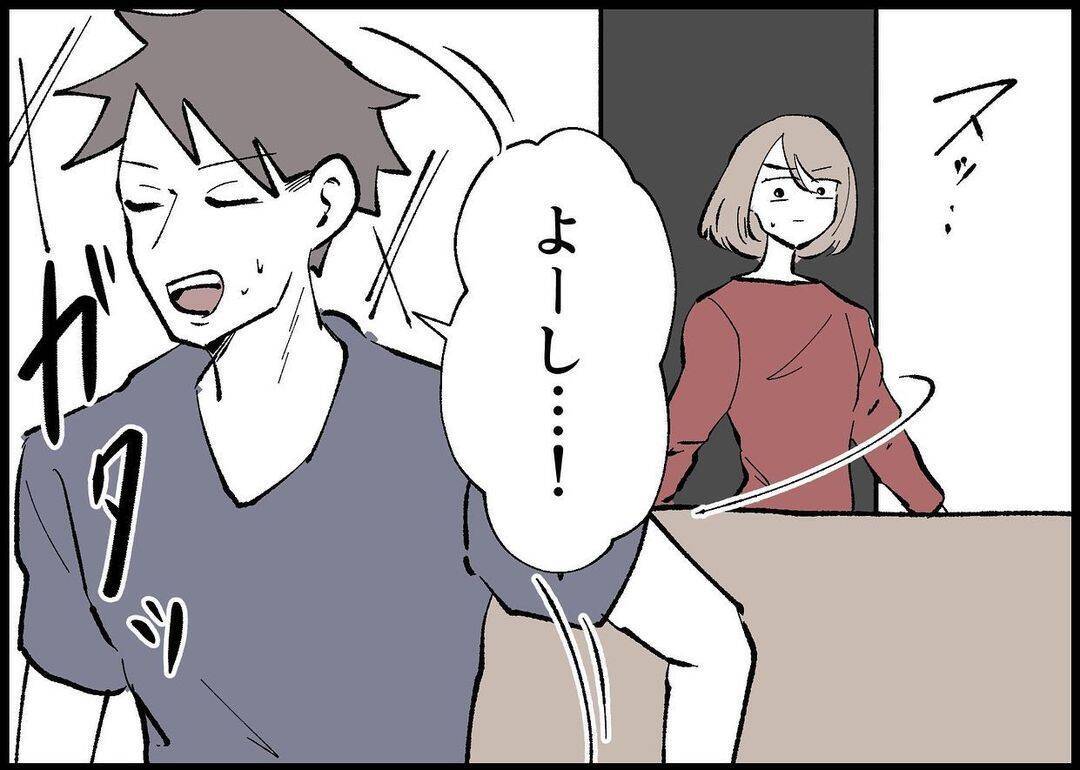 【漫画】やってますアピール？子どもっぽい態度を取る夫にうんざり【僕と帰ってこない妻 Vol.326】