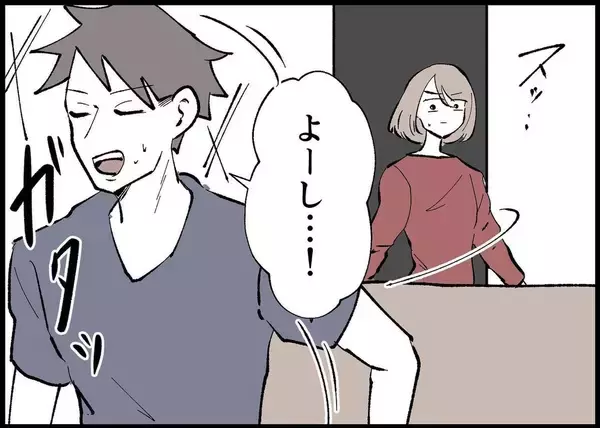 「【漫画】やってますアピール？子どもっぽい態度を取る夫にうんざり【僕と帰ってこない妻 Vol.326】」の画像