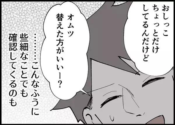 「【漫画】やってますアピール？子どもっぽい態度を取る夫にうんざり【僕と帰ってこない妻 Vol.326】」の画像