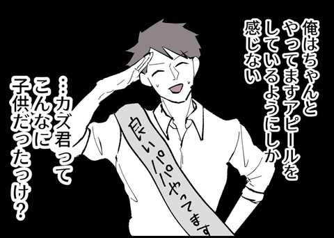 【漫画】やってますアピール？子どもっぽい態度を取る夫にうんざり【僕と帰ってこない妻 Vol.326】の画像