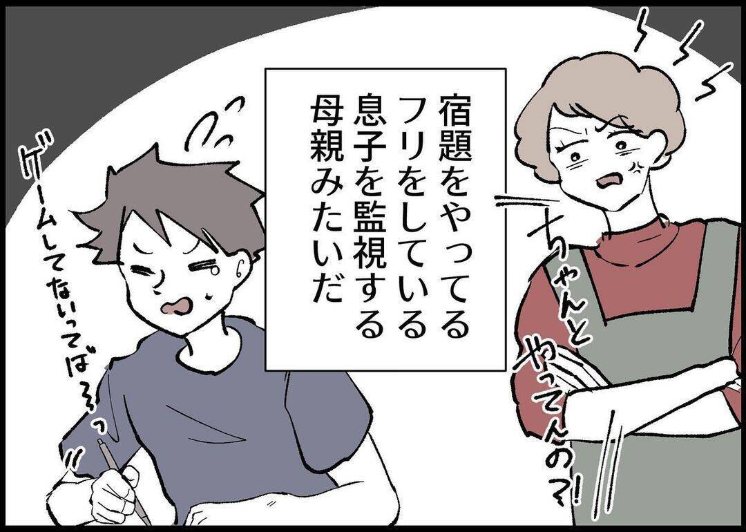 【漫画】やってますアピール？子どもっぽい態度を取る夫にうんざり【僕と帰ってこない妻 Vol.326】