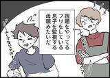 「【漫画】やってますアピール？子どもっぽい態度を取る夫にうんざり【僕と帰ってこない妻 Vol.326】」の画像5