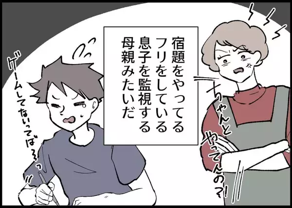 「【漫画】やってますアピール？子どもっぽい態度を取る夫にうんざり【僕と帰ってこない妻 Vol.326】」の画像