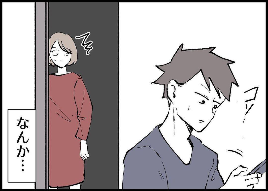 【漫画】やってますアピール？子どもっぽい態度を取る夫にうんざり【僕と帰ってこない妻 Vol.326】