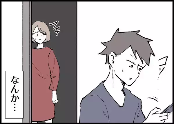 「【漫画】やってますアピール？子どもっぽい態度を取る夫にうんざり【僕と帰ってこない妻 Vol.326】」の画像