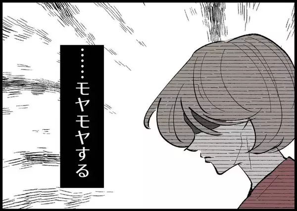 「【漫画】やってますアピール？子どもっぽい態度を取る夫にうんざり【僕と帰ってこない妻 Vol.326】」の画像