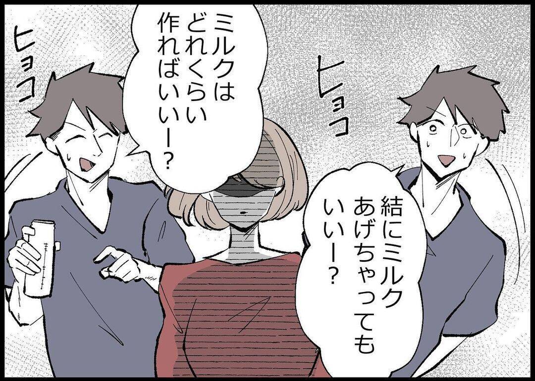 【漫画】やってますアピール？子どもっぽい態度を取る夫にうんざり【僕と帰ってこない妻 Vol.326】