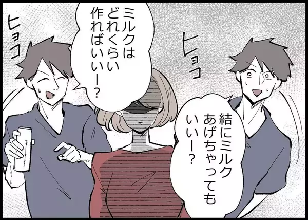 「【漫画】やってますアピール？子どもっぽい態度を取る夫にうんざり【僕と帰ってこない妻 Vol.326】」の画像