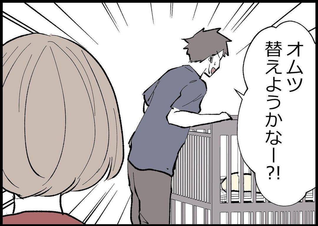 【漫画】やってますアピール？子どもっぽい態度を取る夫にうんざり【僕と帰ってこない妻 Vol.326】