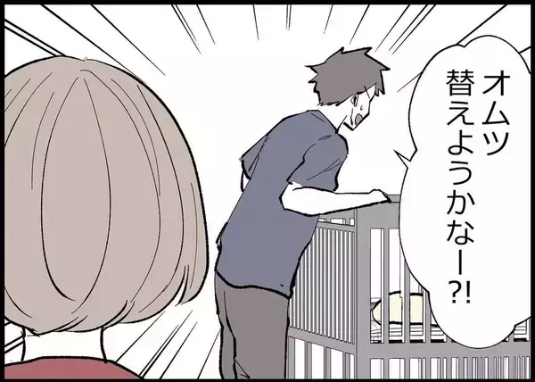 「【漫画】やってますアピール？子どもっぽい態度を取る夫にうんざり【僕と帰ってこない妻 Vol.326】」の画像