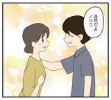 「【漫画】「父さんたちにはうまく言っといたよ」どういうこと？【夫と義家族に無視される私 Vol.33】」の画像4