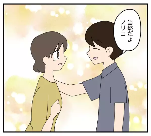 「【漫画】「父さんたちにはうまく言っといたよ」どういうこと？【夫と義家族に無視される私 Vol.33】」の画像