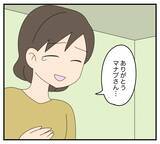 「【漫画】「父さんたちにはうまく言っといたよ」どういうこと？【夫と義家族に無視される私 Vol.33】」の画像3