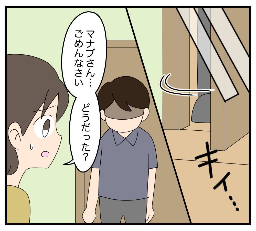 【漫画】「父さんたちにはうまく言っといたよ」どういうこと？【夫と義家族に無視される私 Vol.33】