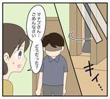 「【漫画】「父さんたちにはうまく言っといたよ」どういうこと？【夫と義家族に無視される私 Vol.33】」の画像1
