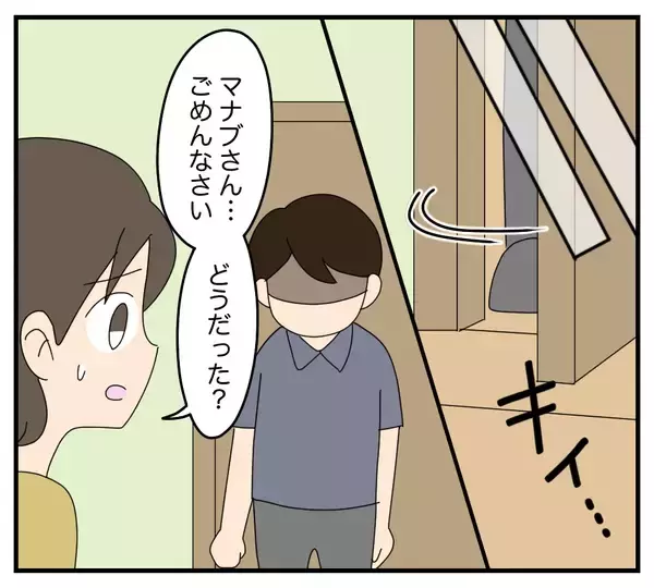 「【漫画】「父さんたちにはうまく言っといたよ」どういうこと？【夫と義家族に無視される私 Vol.33】」の画像