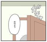 「【漫画】「父さんたちにはうまく言っといたよ」どういうこと？【夫と義家族に無視される私 Vol.33】」の画像6