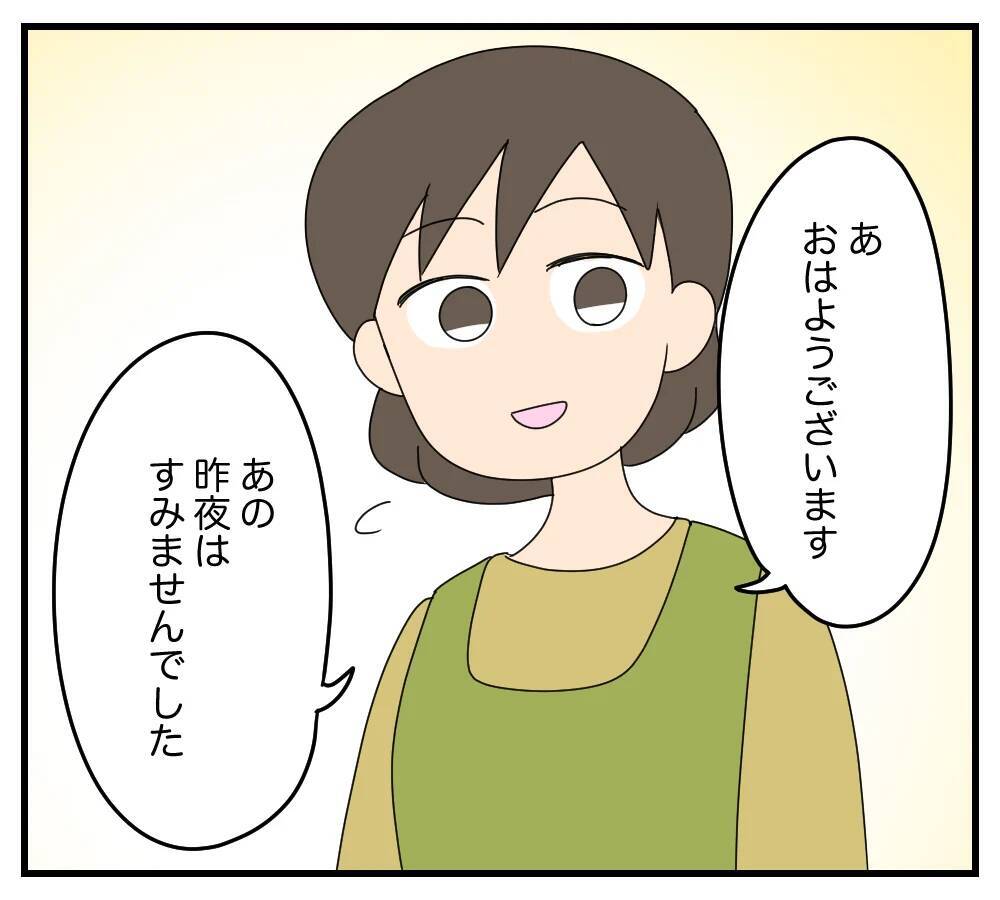 【漫画】「父さんたちにはうまく言っといたよ」どういうこと？【夫と義家族に無視される私 Vol.33】