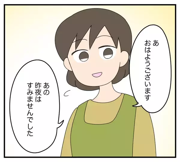 「【漫画】「父さんたちにはうまく言っといたよ」どういうこと？【夫と義家族に無視される私 Vol.33】」の画像