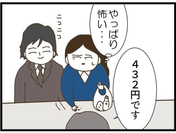 【漫画】え！私の通話音声を録音してる!? お茶に誘われた【出会ったばかりですが好きです Vol.7】