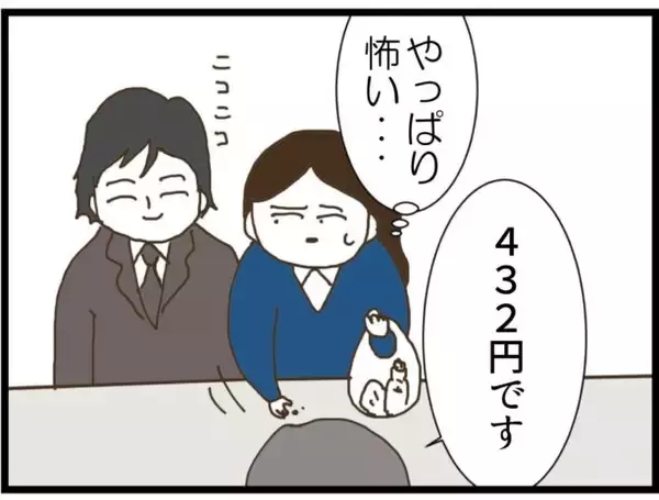 「【漫画】え！私の通話音声を録音してる!? お茶に誘われた【出会ったばかりですが好きです Vol.7】」の画像