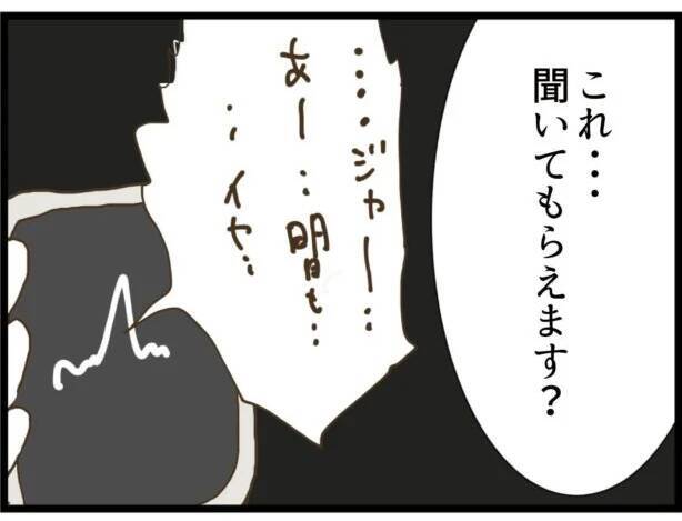 【漫画】え！私の通話音声を録音してる!? お茶に誘われた【出会ったばかりですが好きです Vol.7】