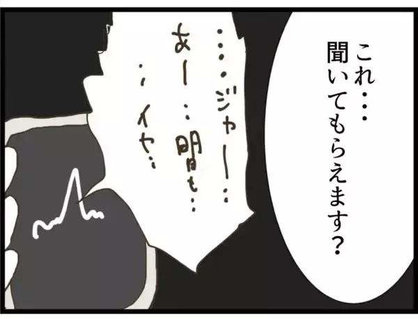 「【漫画】え！私の通話音声を録音してる!? お茶に誘われた【出会ったばかりですが好きです Vol.7】」の画像