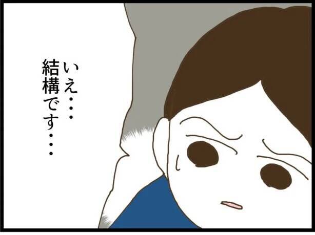 【漫画】え！私の通話音声を録音してる!? お茶に誘われた【出会ったばかりですが好きです Vol.7】