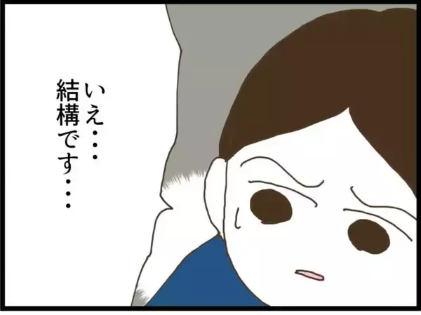 「【漫画】え！私の通話音声を録音してる!? お茶に誘われた【出会ったばかりですが好きです Vol.7】」の画像