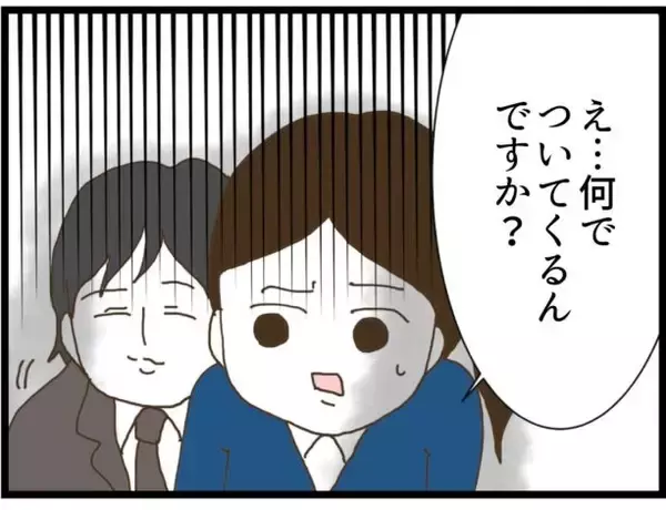 「【漫画】え！私の通話音声を録音してる!? お茶に誘われた【出会ったばかりですが好きです Vol.7】」の画像