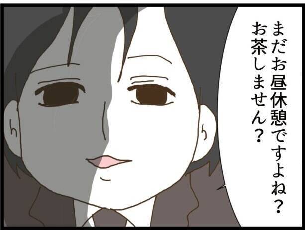 【漫画】え！私の通話音声を録音してる!? お茶に誘われた【出会ったばかりですが好きです Vol.7】