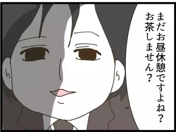 「【漫画】え！私の通話音声を録音してる!? お茶に誘われた【出会ったばかりですが好きです Vol.7】」の画像