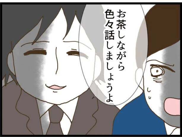 【漫画】え！私の通話音声を録音してる!? お茶に誘われた【出会ったばかりですが好きです Vol.7】
