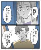 「家族が戻ってくるから別れよう？ 自分を弄んだゲス男を絶対許さない！」の画像5