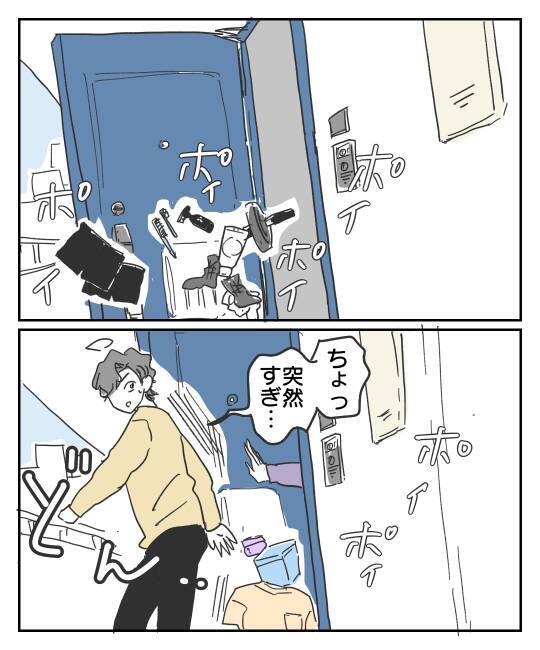 家族が戻ってくるから別れよう？ 自分を弄んだゲス男を絶対許さない！