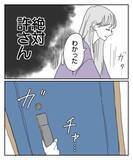 「家族が戻ってくるから別れよう？ 自分を弄んだゲス男を絶対許さない！」の画像3