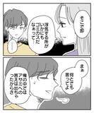 「家族が戻ってくるから別れよう？ 自分を弄んだゲス男を絶対許さない！」の画像1