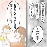「どういうこと!? 母乳を止めざるを得ない状況とは？」の画像6