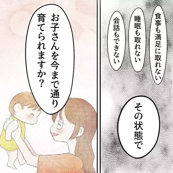 「どういうこと!? 母乳を止めざるを得ない状況とは？」の画像