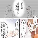 「どういうこと!? 母乳を止めざるを得ない状況とは？」の画像1