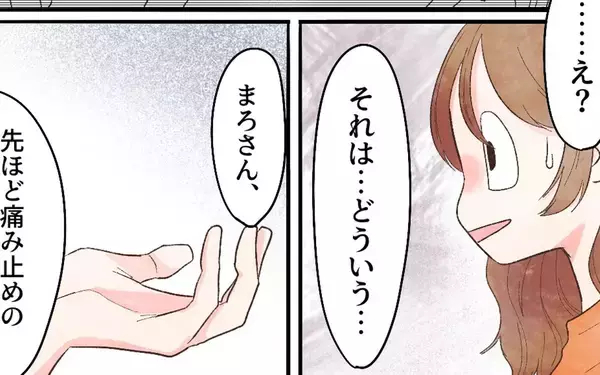 「どういうこと!? 母乳を止めざるを得ない状況とは？」の画像