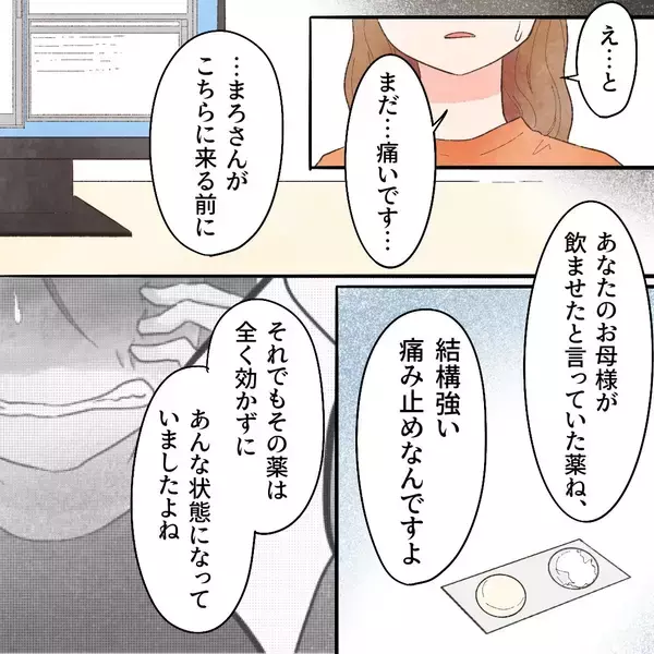 「どういうこと!? 母乳を止めざるを得ない状況とは？」の画像